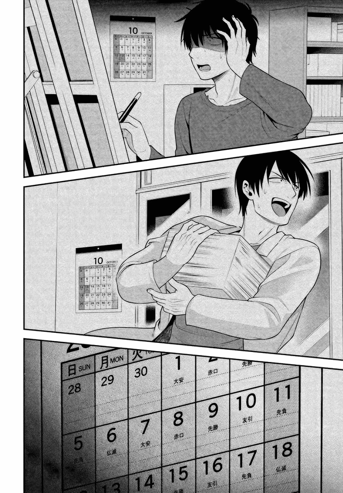 Rin-chan wa Suezen Shitai Chapter 40 page 20 - Chapter 40