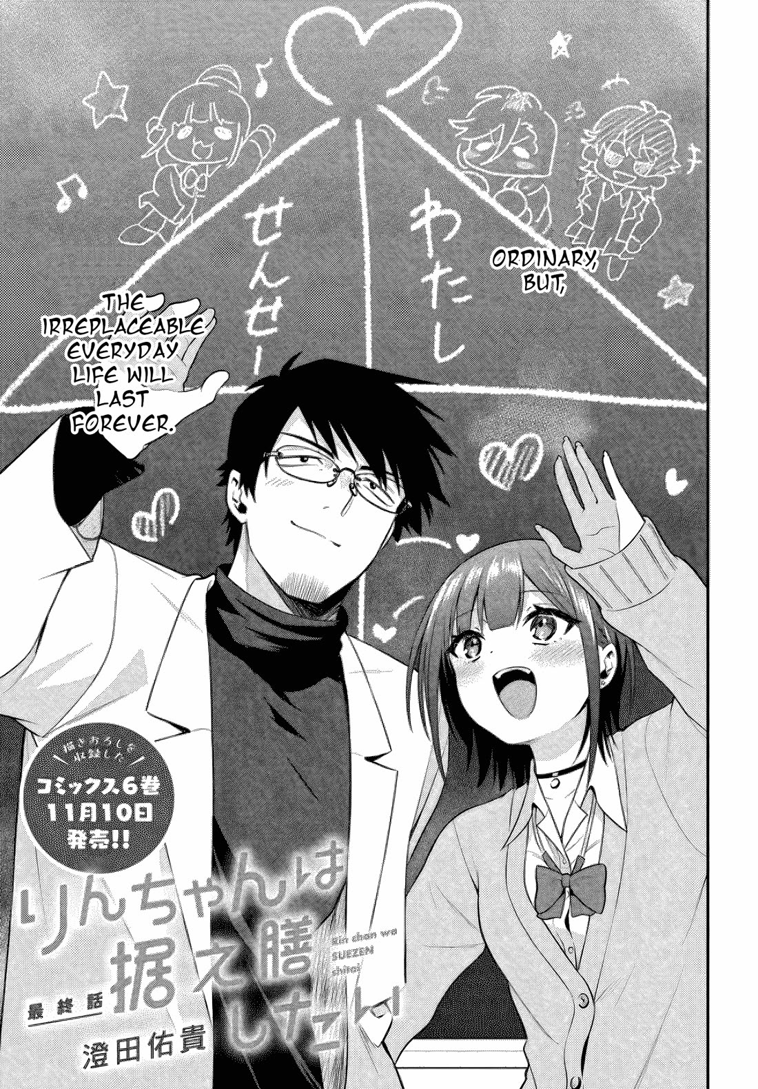 Rin-chan wa Suezen Shitai Chapter 41 page 3 - Chapter 41