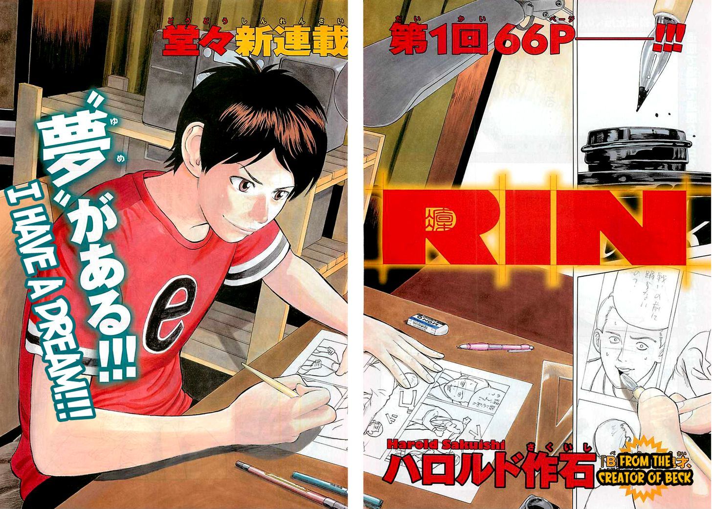 Rin (HAROLD Sakuishi) Chapter 1 page 3 - Chapter 1