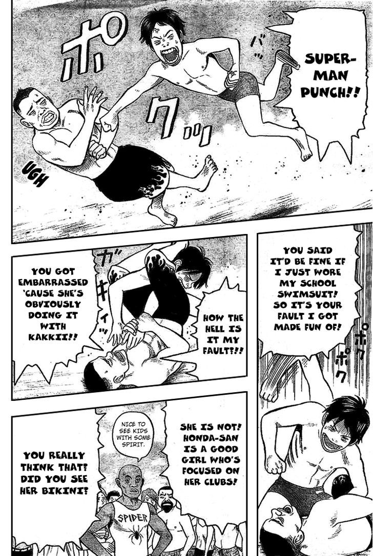 Rin (HAROLD Sakuishi) Chapter 1 page 56 - Chapter 1
