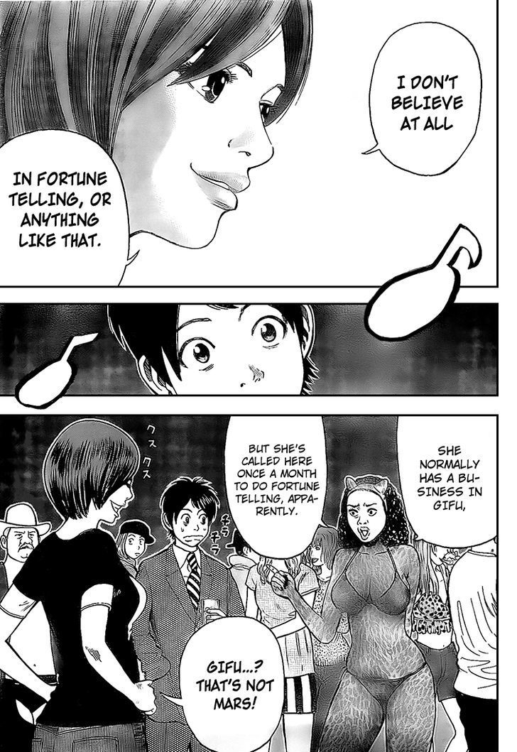 Rin (HAROLD Sakuishi) Chapter 10 page 12 - Chapter 10