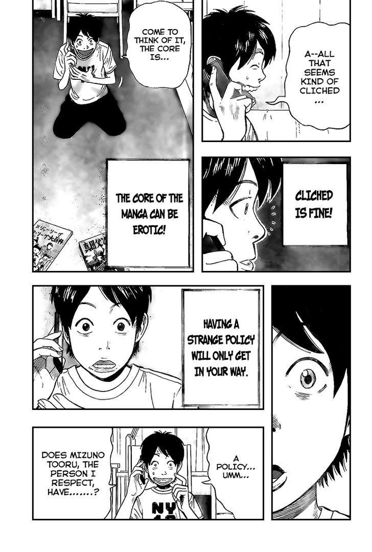 Rin (HAROLD Sakuishi) Chapter 11 page 13 - Chapter 11
