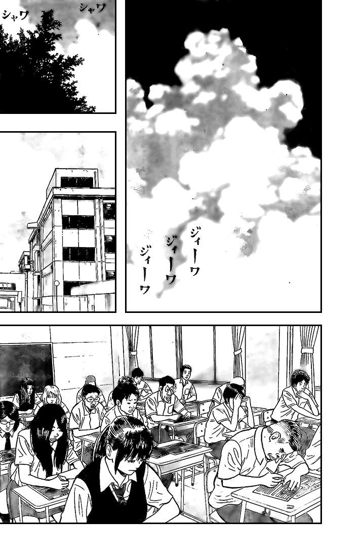 Rin (HAROLD Sakuishi) Chapter 11 page 4 - Chapter 11