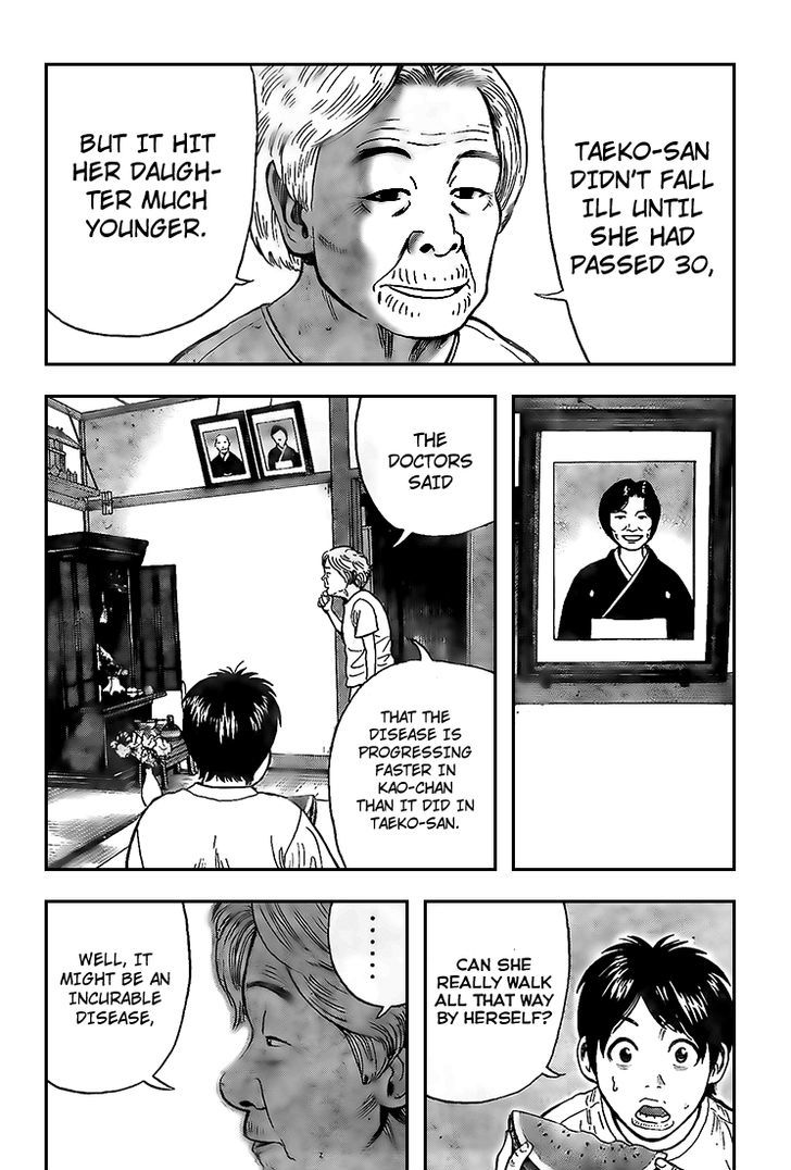 Rin (HAROLD Sakuishi) Chapter 12 page 14 - Chapter 12