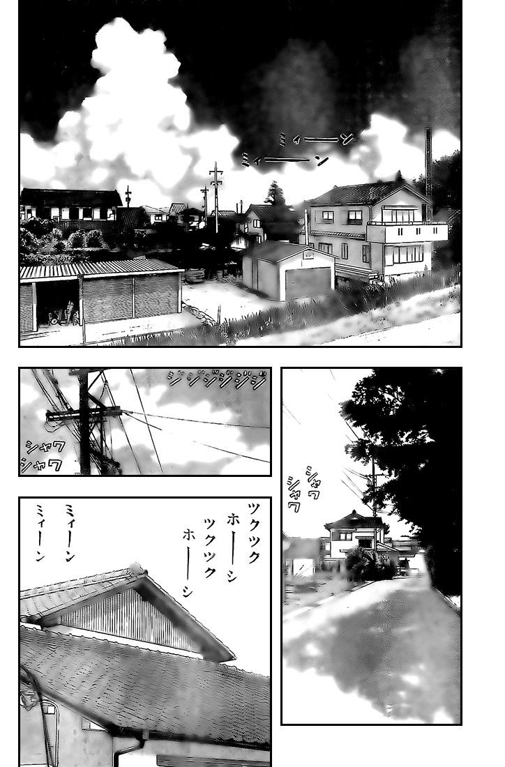 Rin (HAROLD Sakuishi) Chapter 12 page 4 - Chapter 12