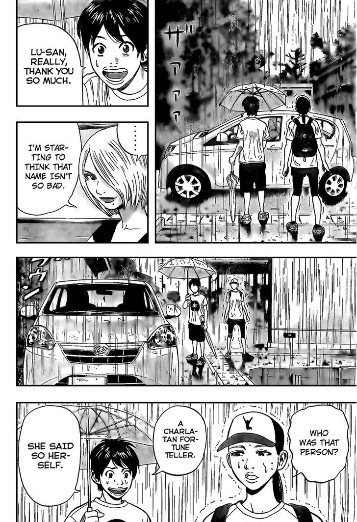 Rin (HAROLD Sakuishi) Chapter 12 page 56 - Chapter 12