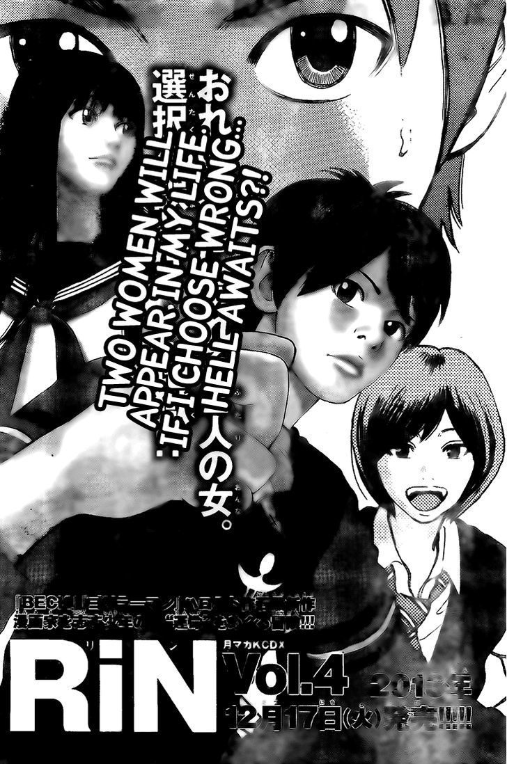Rin (HAROLD Sakuishi) Chapter 13 page 3 - Chapter 13