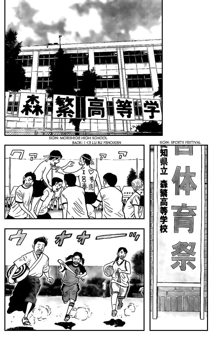 Rin (HAROLD Sakuishi) Chapter 13 page 43 - Chapter 13