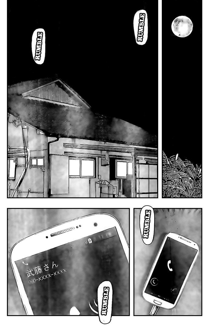 Rin (HAROLD Sakuishi) Chapter 14 page 4 - Chapter 14