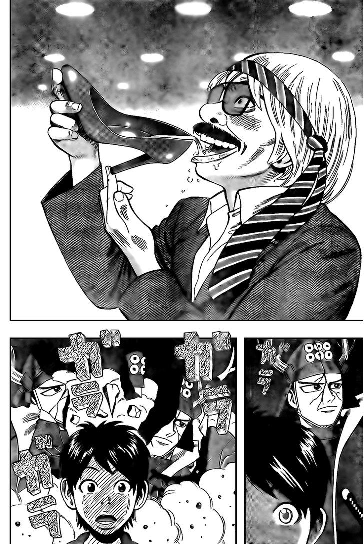 Rin (HAROLD Sakuishi) Chapter 16 page 12 - Chapter 16