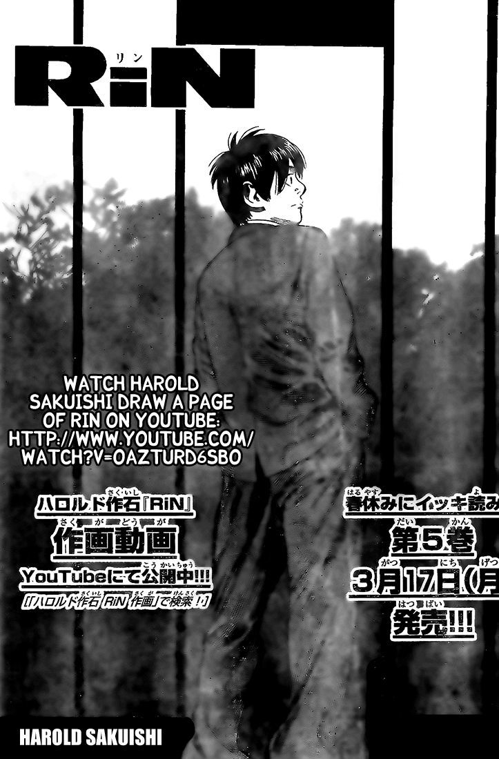Rin (HAROLD Sakuishi) Chapter 16 page 3 - Chapter 16