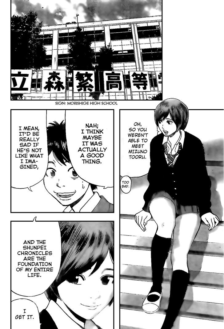 Rin (HAROLD Sakuishi) Chapter 16 page 32 - Chapter 16