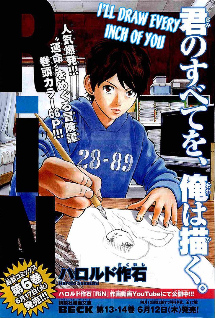 Rin (HAROLD Sakuishi) Chapter 19 page 3 - Chapter 19