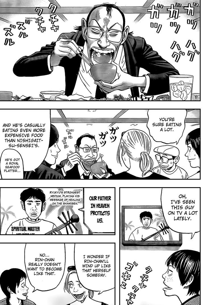 Rin (HAROLD Sakuishi) Chapter 19 page 36 - Chapter 19