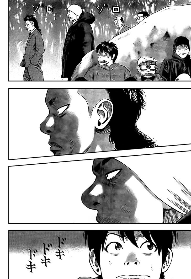 Rin (HAROLD Sakuishi) Chapter 19 page 62 - Chapter 19