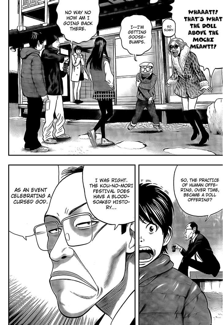 Rin (HAROLD Sakuishi) Chapter 20 page 30 - Chapter 20