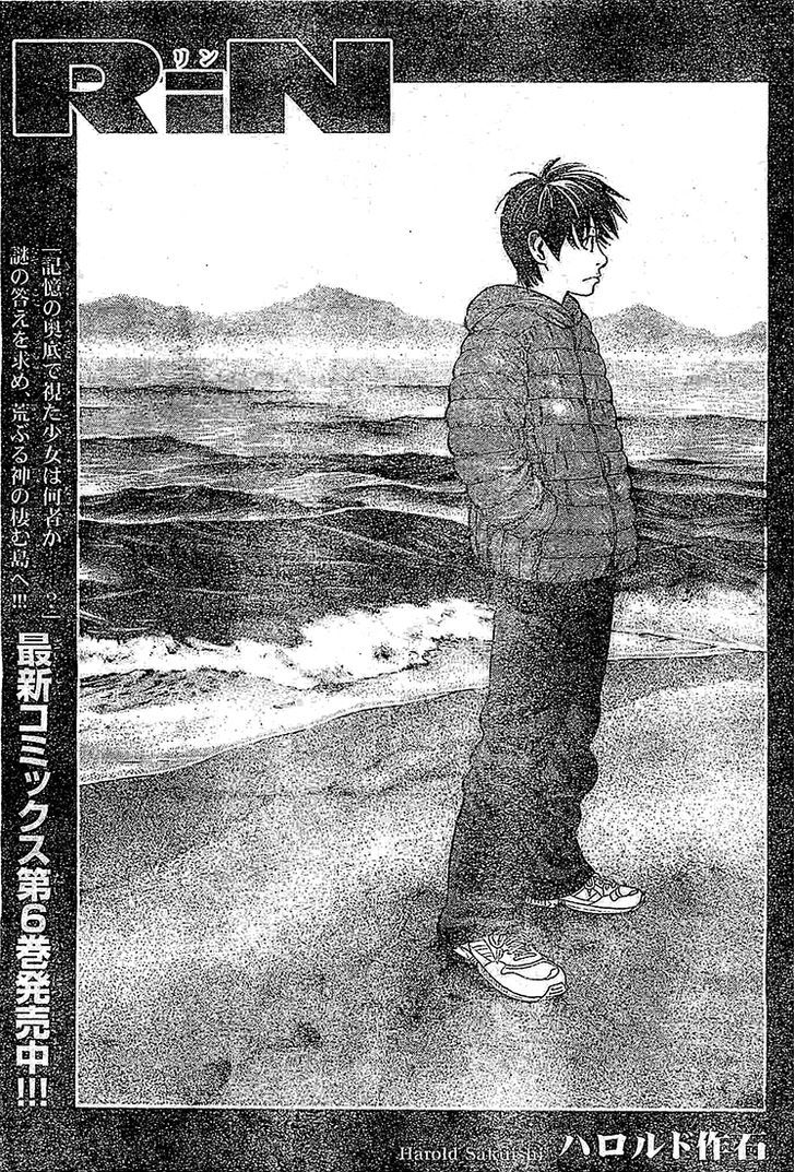 Rin (HAROLD Sakuishi) Chapter 21 page 3 - Chapter 21