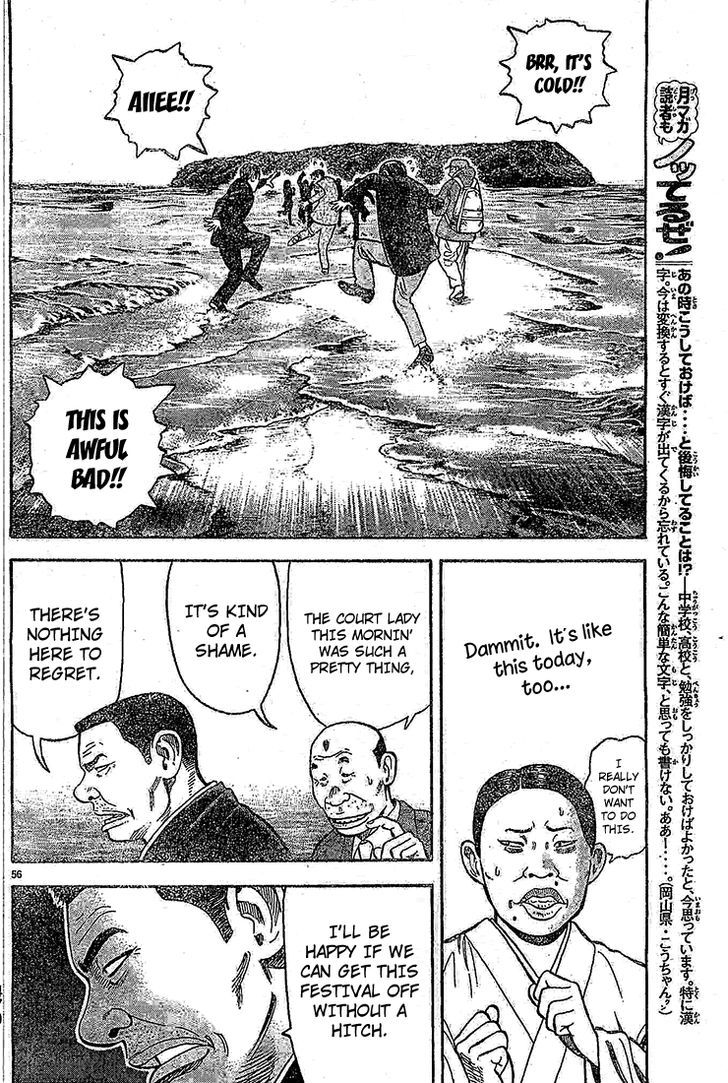 Rin (HAROLD Sakuishi) Chapter 21 page 56 - Chapter 21