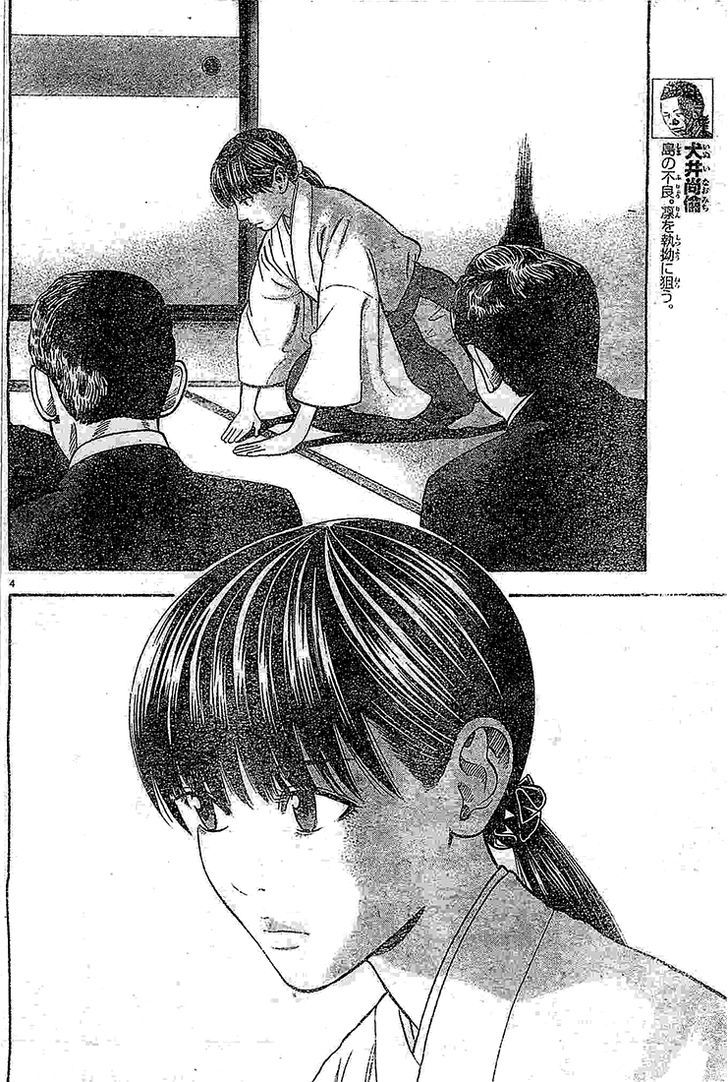 Rin (HAROLD Sakuishi) Chapter 21 page 6 - Chapter 21