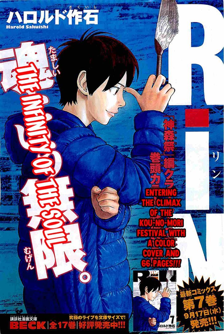 Rin (HAROLD Sakuishi) Chapter 22 page 3 - Chapter 22