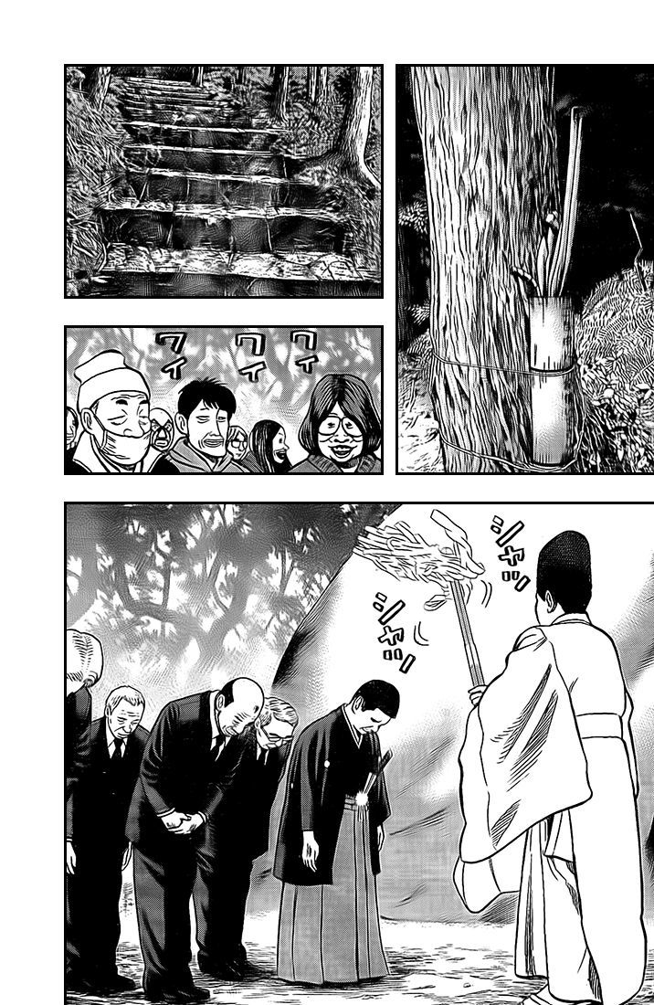 Rin (HAROLD Sakuishi) Chapter 22 page 6 - Chapter 22