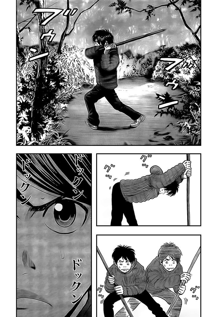 Rin (HAROLD Sakuishi) Chapter 22 page 68 - Chapter 22