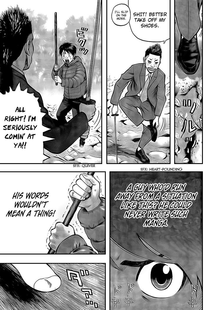 Rin (HAROLD Sakuishi) Chapter 23 page 37 - Chapter 23
