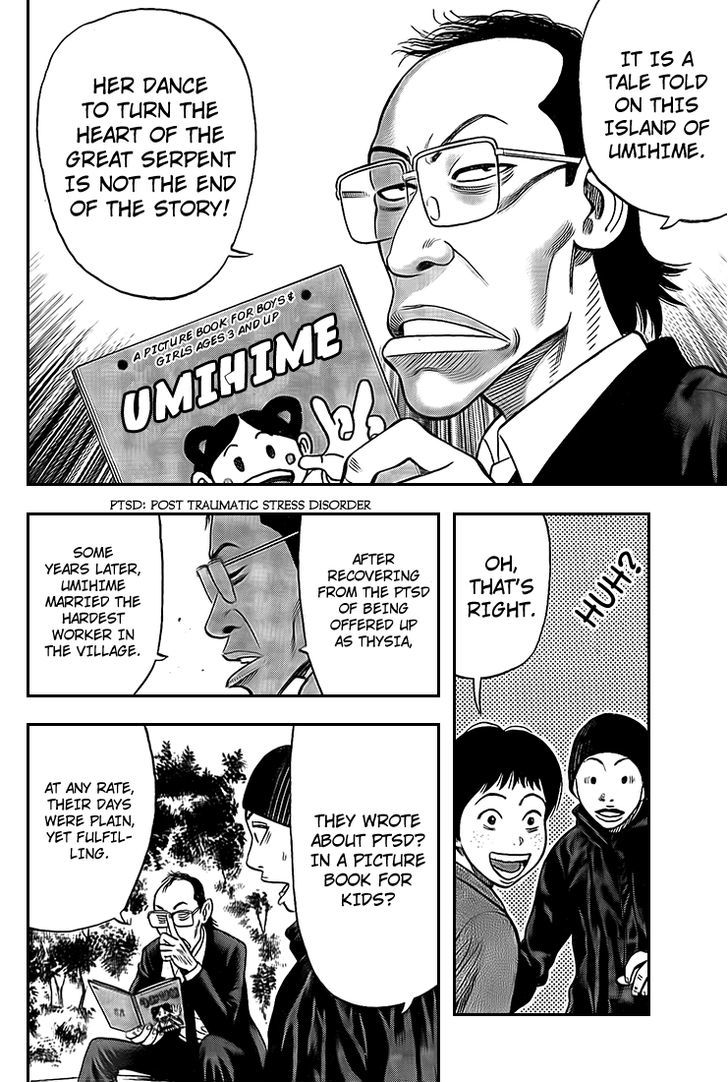 Rin (HAROLD Sakuishi) Chapter 23 page 6 - Chapter 23