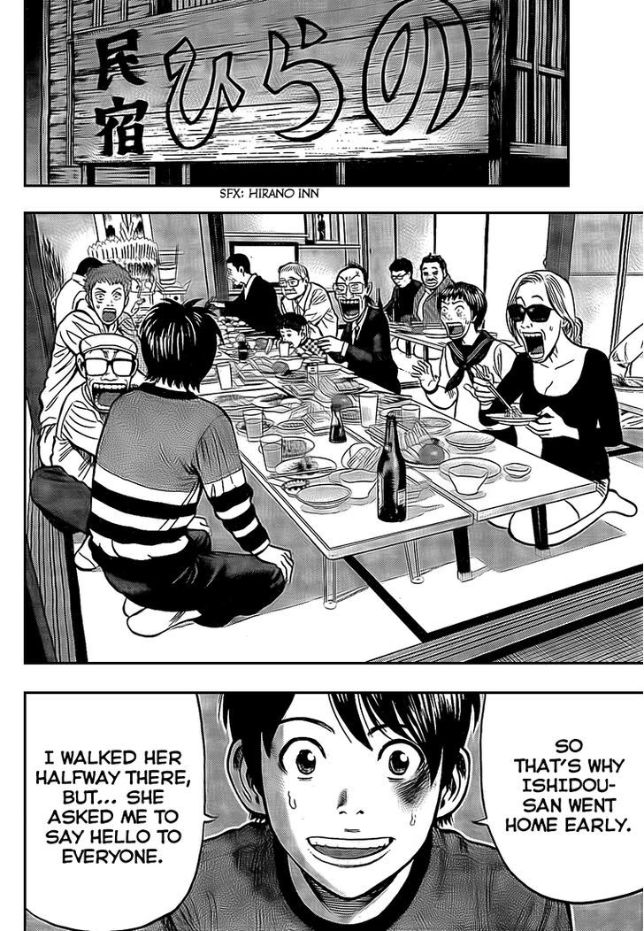 Rin (HAROLD Sakuishi) Chapter 24 page 62 - Chapter 24
