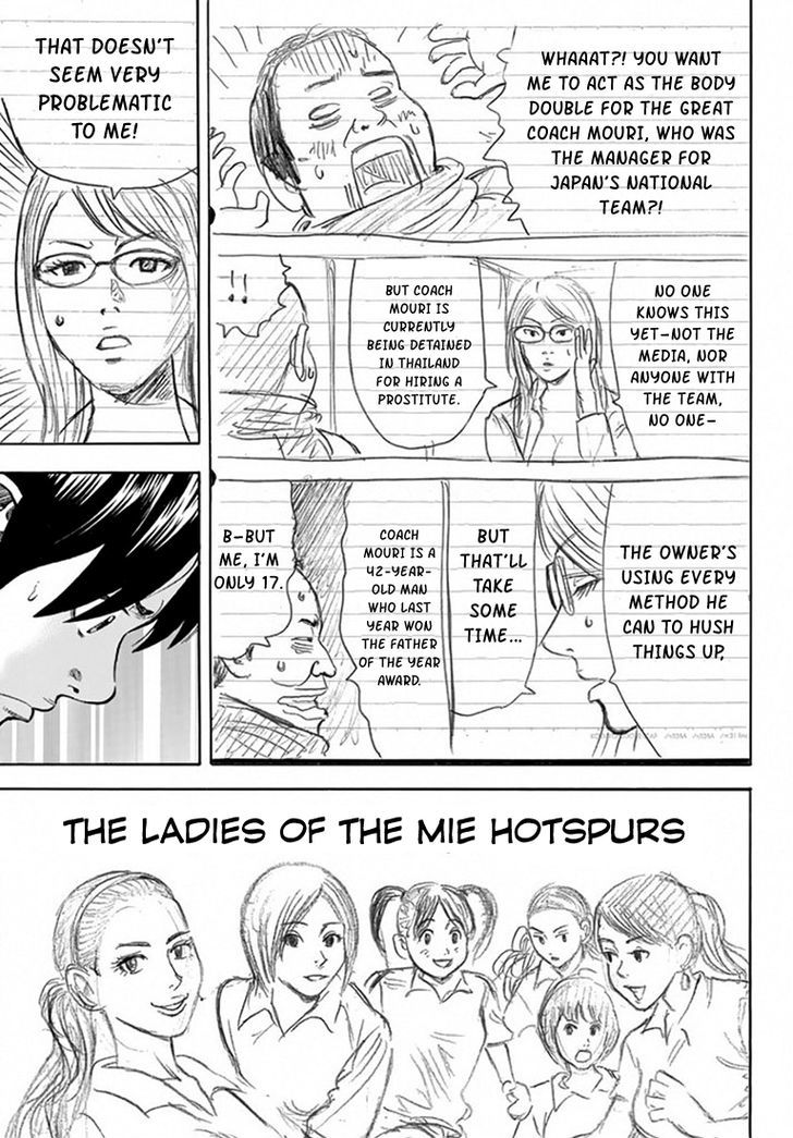 Rin (HAROLD Sakuishi) Chapter 25 page 22 - Chapter 25
