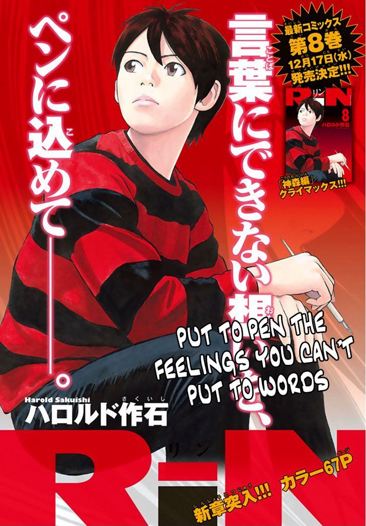 Rin (HAROLD Sakuishi) Chapter 25 page 3 - Chapter 25