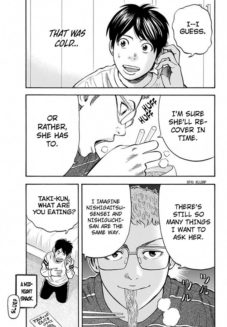 Rin (HAROLD Sakuishi) Chapter 25 page 30 - Chapter 25