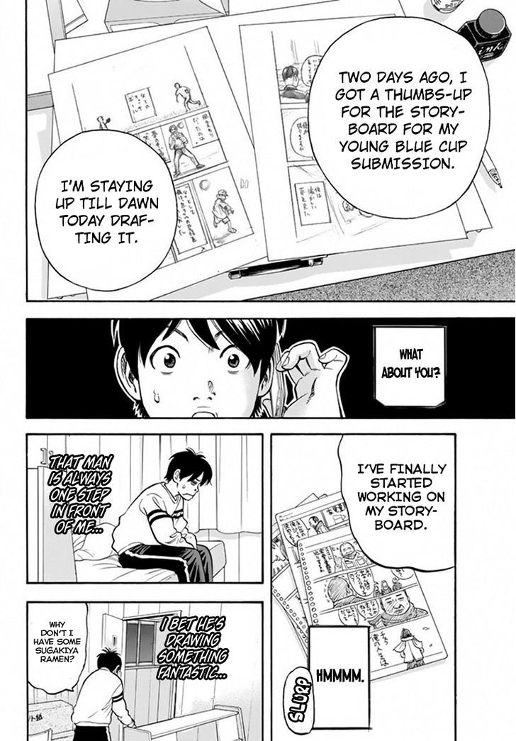 Rin (HAROLD Sakuishi) Chapter 25 page 31 - Chapter 25