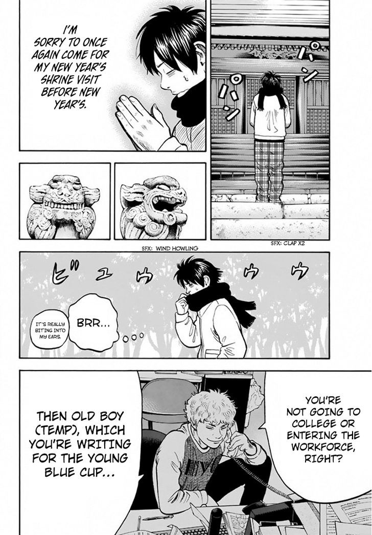 Rin (HAROLD Sakuishi) Chapter 25 page 63 - Chapter 25