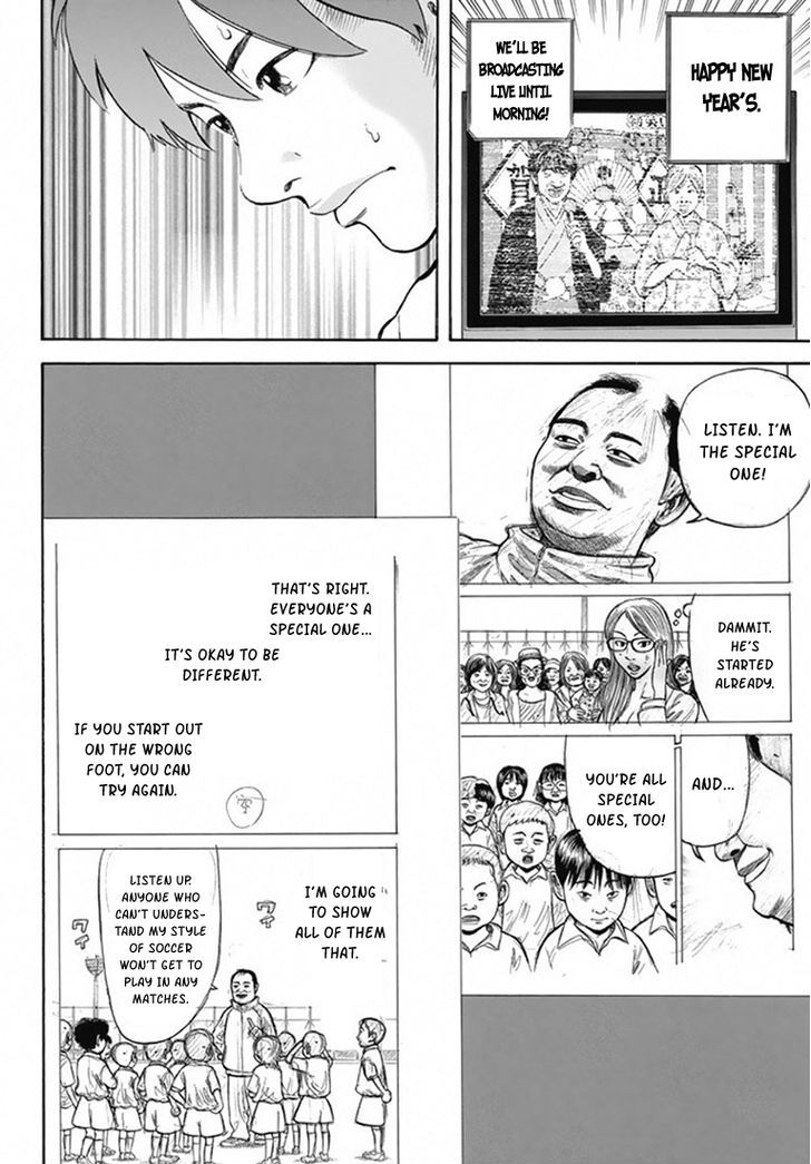 Rin (HAROLD Sakuishi) Chapter 25 page 67 - Chapter 25