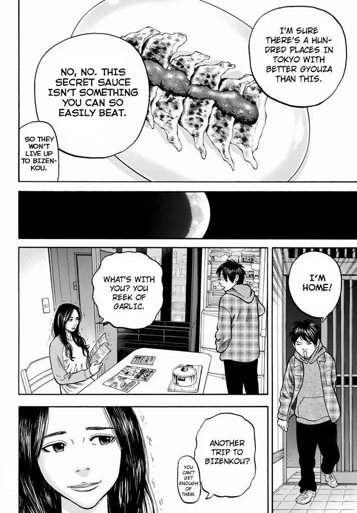 Rin (HAROLD Sakuishi) Chapter 26 page 12 - Chapter 26