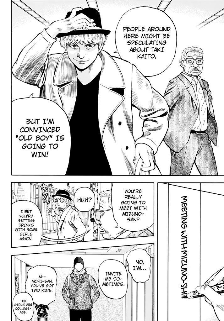 Rin (HAROLD Sakuishi) Chapter 26 page 32 - Chapter 26