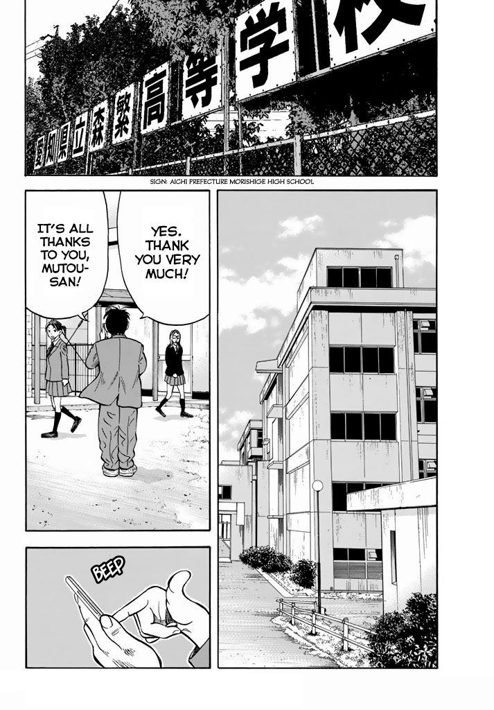 Rin (HAROLD Sakuishi) Chapter 26 page 4 - Chapter 26