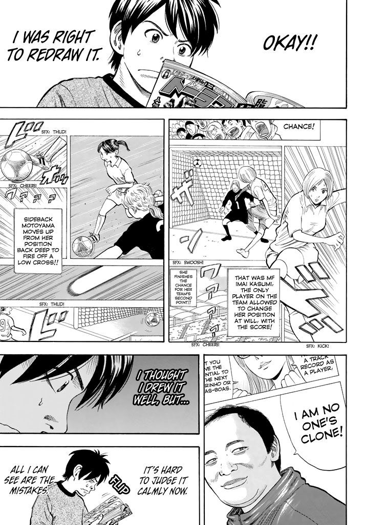 Rin (HAROLD Sakuishi) Chapter 26 page 53 - Chapter 26