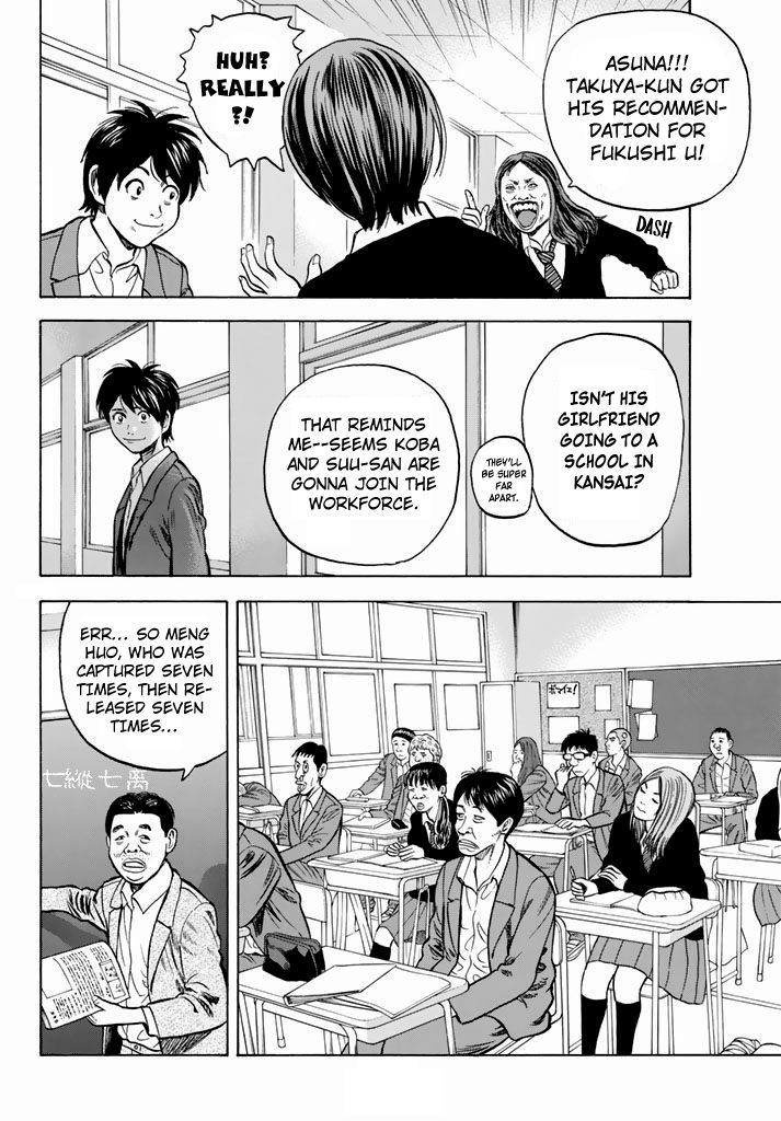 Rin (HAROLD Sakuishi) Chapter 26 page 8 - Chapter 26