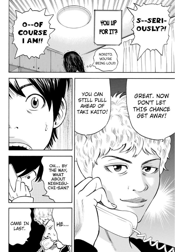 Rin (HAROLD Sakuishi) Chapter 27 page 39 - Chapter 27