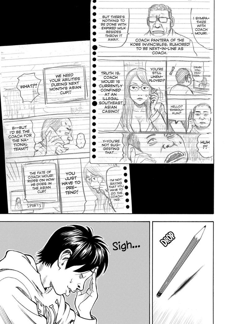 Rin (HAROLD Sakuishi) Chapter 27 page 42 - Chapter 27