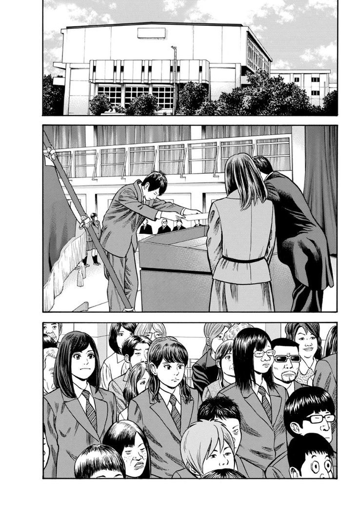 Rin (HAROLD Sakuishi) Chapter 27 page 5 - Chapter 27