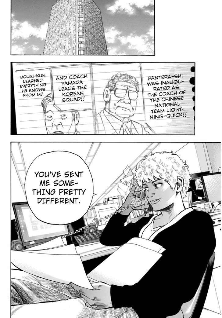 Rin (HAROLD Sakuishi) Chapter 27 page 64 - Chapter 27