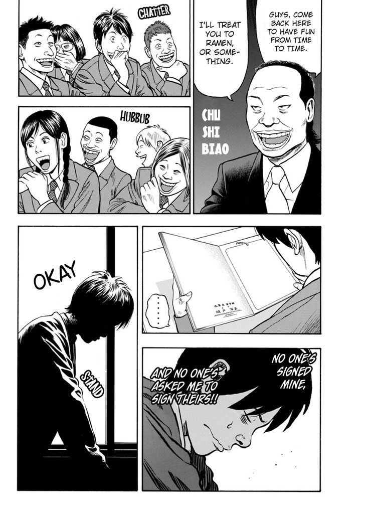 Rin (HAROLD Sakuishi) Chapter 27 page 8 - Chapter 27