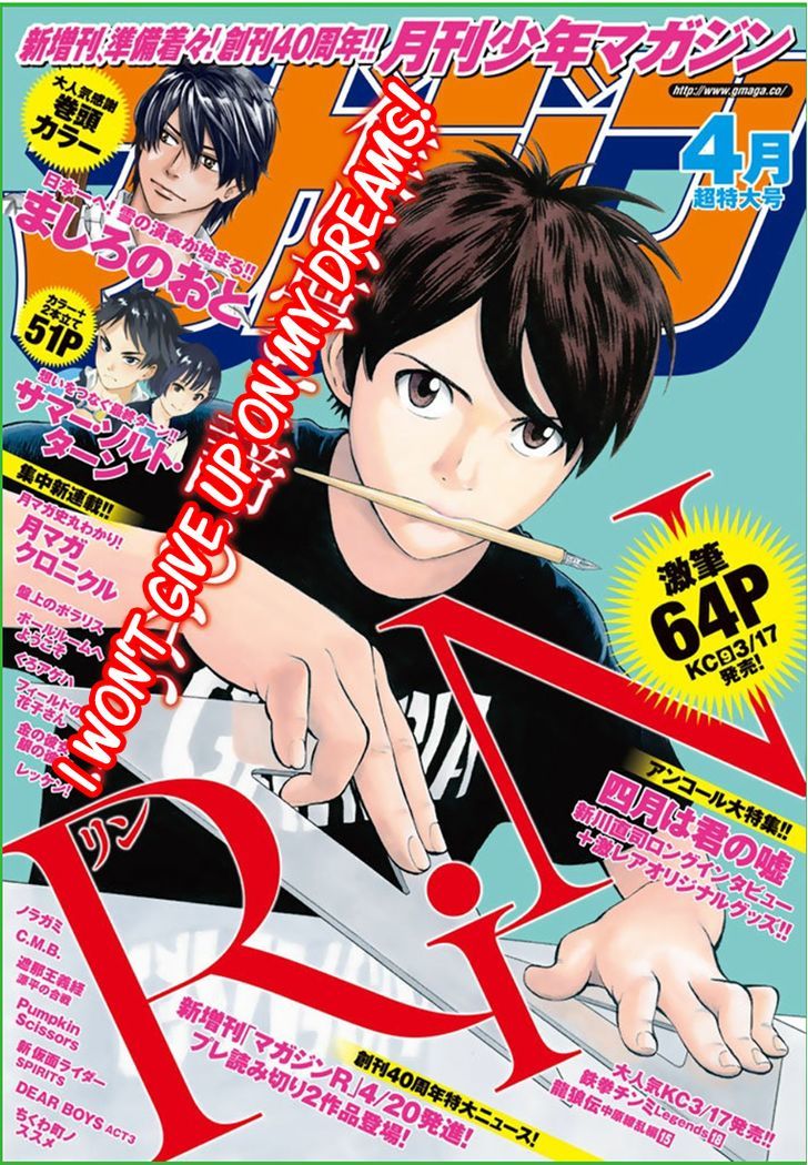Rin (HAROLD Sakuishi) Chapter 28 page 3 - Chapter 28