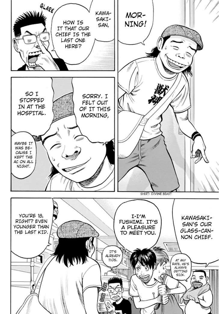 Rin (HAROLD Sakuishi) Chapter 30 page 36 - Chapter 30