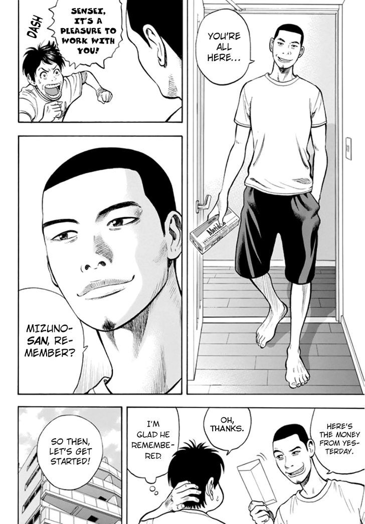 Rin (HAROLD Sakuishi) Chapter 30 page 38 - Chapter 30