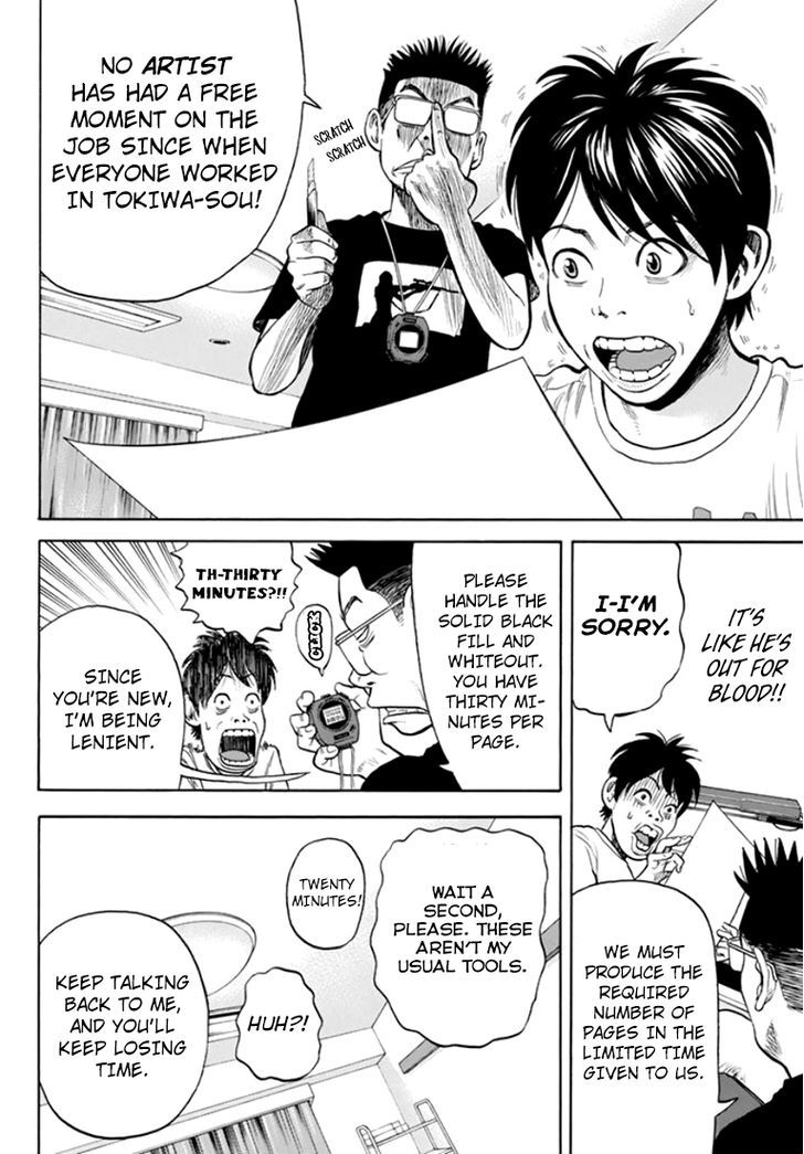Rin (HAROLD Sakuishi) Chapter 30 page 40 - Chapter 30