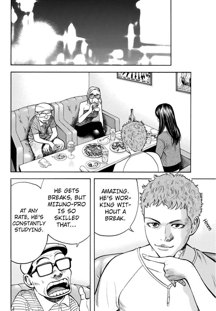 Rin (HAROLD Sakuishi) Chapter 30 page 50 - Chapter 30